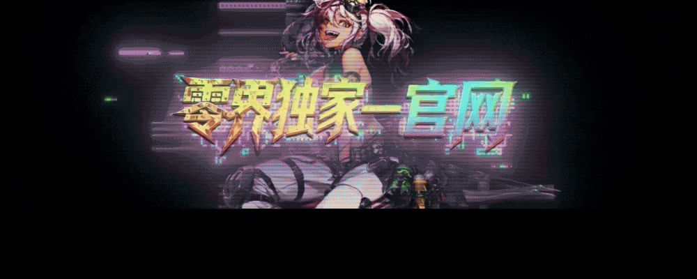 幻灯片-零界独家-官网
