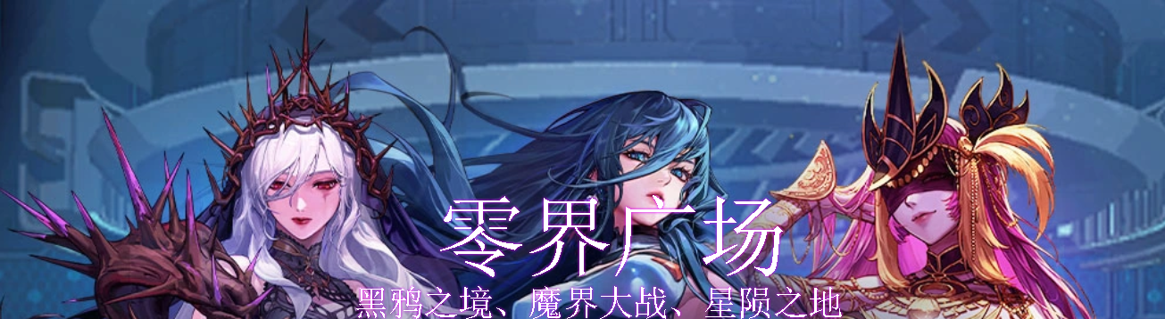 图片[44]-游戏攻略-零界独家-官网