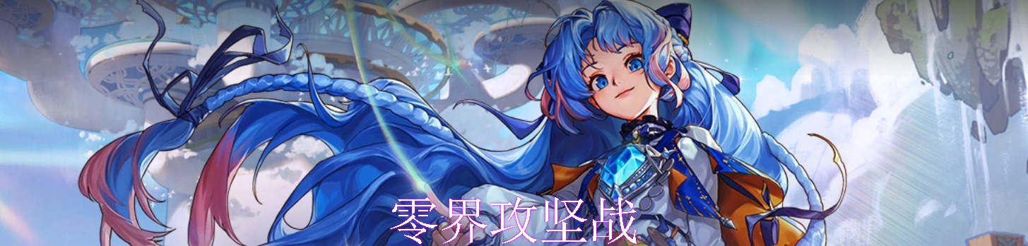 图片[57]-游戏攻略-零界独家-官网